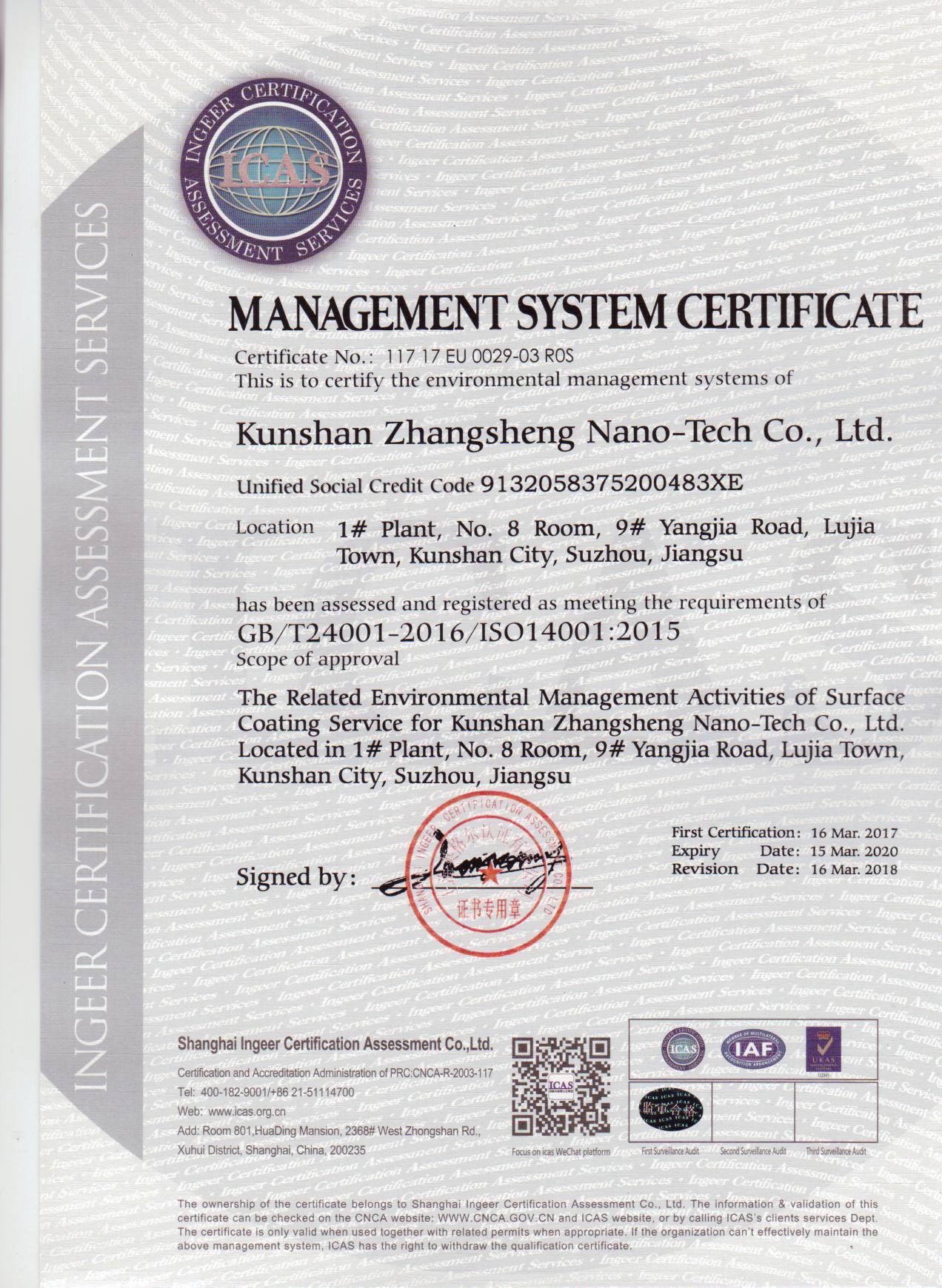 GB/T24001-2016/ISO14001: 2015