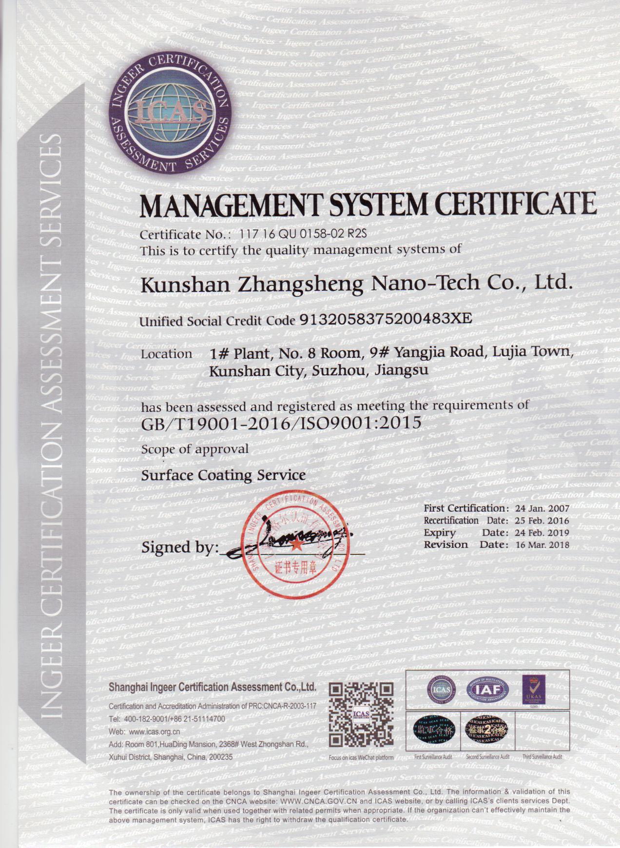 GB/T19001-2006/ISO9001: 2015
